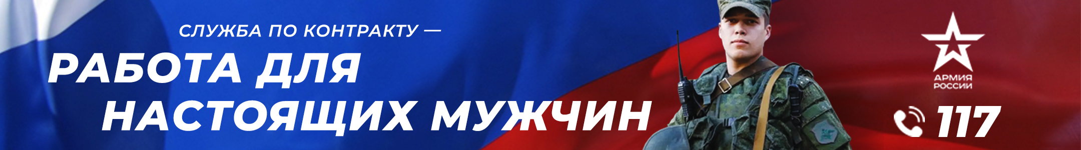 Служба по контракту1